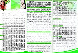 皮肤科三折页图片