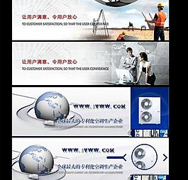 網(wǎng)站banner圖片