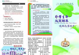 遠(yuǎn)離煙草圖片