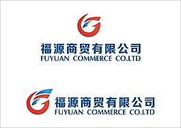 福源商貿