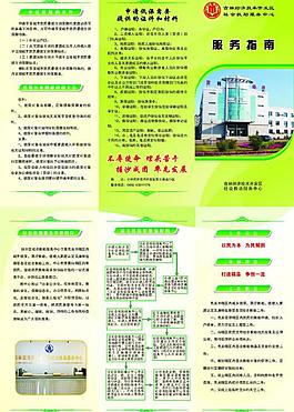 服務(wù)指南圖片