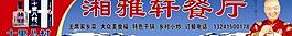 餐廳燈箱圖片