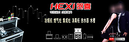 賀喜廚衛(wèi)海報設計