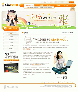 韩国精美儿童网站PSD模板