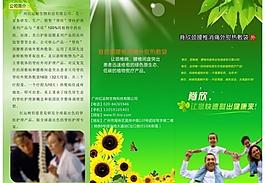腰椎產品3折頁設計圖片