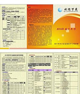 業務概述類三折頁宣傳圖片