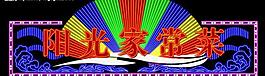 霓虹燈050圖片