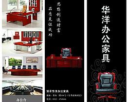 辦公家具三折頁圖片