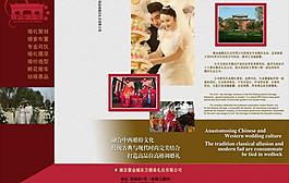 婚慶宣傳三折頁圖片