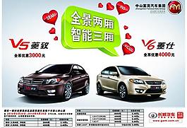東南雙車海報圖片