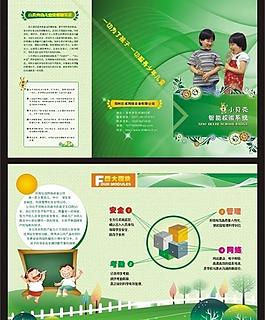 宣傳折頁圖片