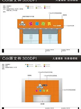 儿童摄影店招图片