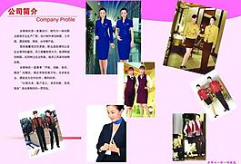 服裝圖片