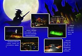 怪楼宣传单图片