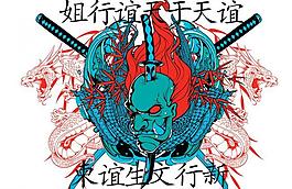 t恤圖案圖片