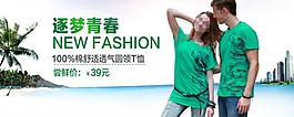 情侶t恤海報(bào)圖片