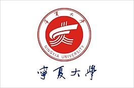 寧夏大學(xué)