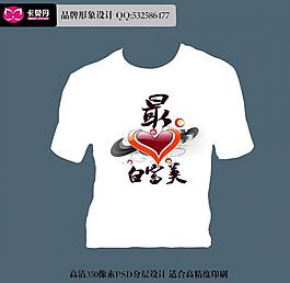 t恤圖案設(shè)計(jì)圖片