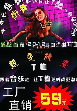 冷光t恤圖片