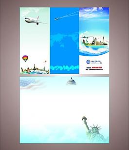 航空旅游類三折頁模板圖片