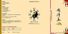 邀請函圖片