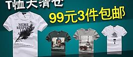 t恤廣告圖片