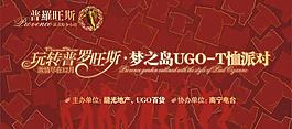 t恤節(jié)派對圖片