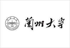 蘭州大學(xué)