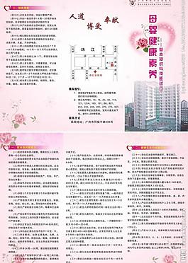 母嬰健康素養圖片