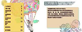 t恤畫冊圖片