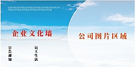 企業(yè)宣傳海報(bào)
