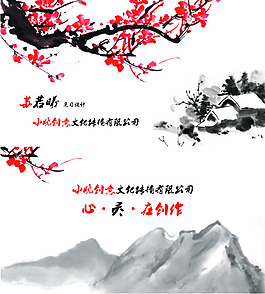 中國(guó)風(fēng)名片