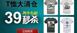 t恤廣告圖圖片