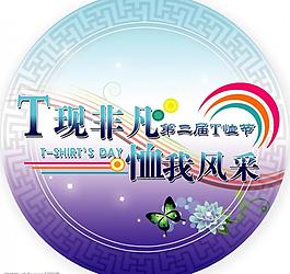 t恤胸牌圖片