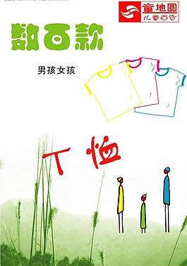t恤海報(bào)圖片
