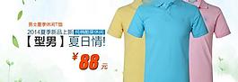 t恤海報(bào)圖片