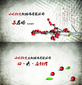 紅豆名片