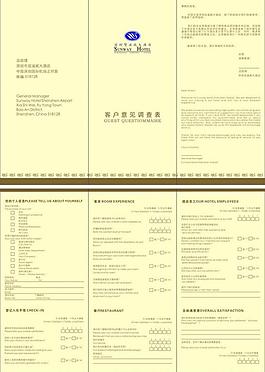 賓客意見表圖片