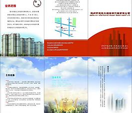 建委折頁圖片