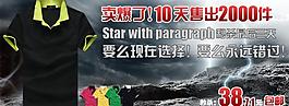 t恤热卖图片