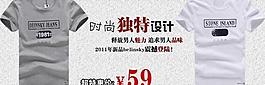 t恤促銷圖片