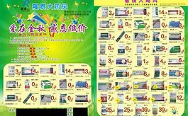 隆泰大藥房圖片