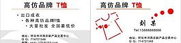安踏t恤名片圖片
