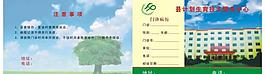 門診病例封面圖片