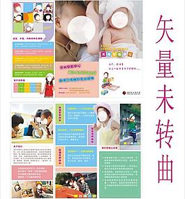 早教招生折頁圖片