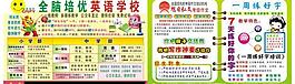 英語培訓(xùn)圖片