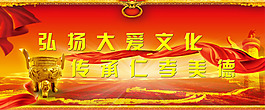弘揚文化