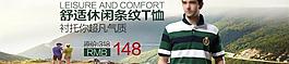 男士商務(wù)t恤海報(bào)圖片