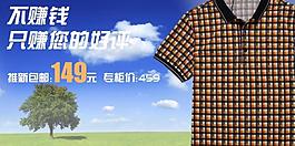 男裝t恤海報(bào)psd圖片