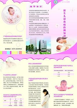 三折頁 新生兒 溶血癥圖片